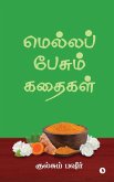 Mella Pesum Kadhaigal Mella Pesum Kadhaigal