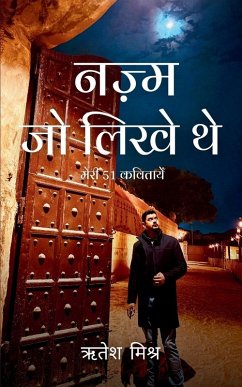 Cover नज़्म जो लिखे थे / Nazam jo Likhe The
