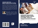 ANKILOZ VISOChNO-NIZhNEChELJuSTNOGO SUSTAVA: Obzor i hirurgicheskoe lechenie