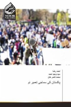 Cover پاکستان کی سماجی تعمیر نو
