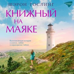 Cover The Lighthouse Bookshop (MP3-Download)