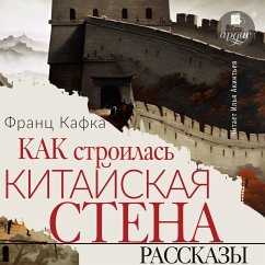 Kak stroilas' kitajskaya stena. Rasskazy (MP3-Download) - Kafka, Franz