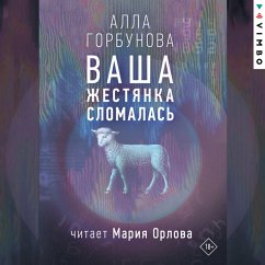 Vasha zhestyanka slomalas' (MP3-Download) - Gorbunova, Alla
