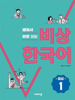 Korean Intermediate 1