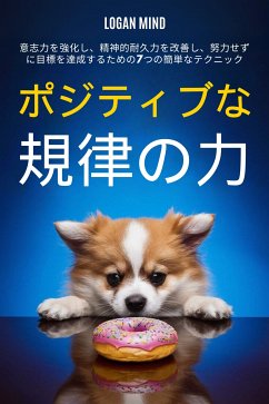 ポジティブな規律の力 (eBook, ePUB) - Mind, Logan