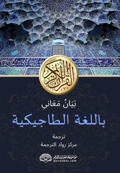 Cover Шарҳи маъонии Қуръони карим ба забони тоҷl