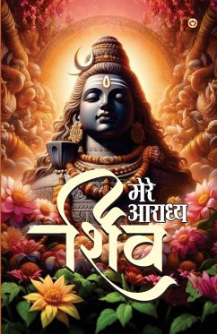 Mere Aaradhya SHIV (मेरे आराध्य शिव) - Sharma, Sandeep Kumar