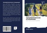 TERAPEVTIChESKOE OTNOShENIE