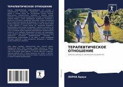 TERAPEVTIChESKOE OTNOShENIE - Braun, LORNA