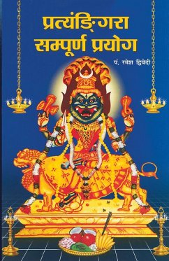 Pratangira Sampooran Prayog (प्रत्यंङि्गरा सम्पूर्ण प्रयोग) - Pt Dwivedi, Ramesh