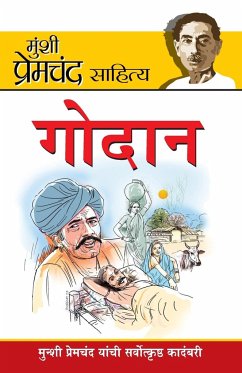 Godan in Marathi (गोदान) - Premchand, Munshi