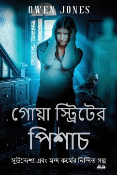 Cover গোয়া স্ট্রিটের পিশাচ - বিদ্বেষ যখন ভাল উদ্