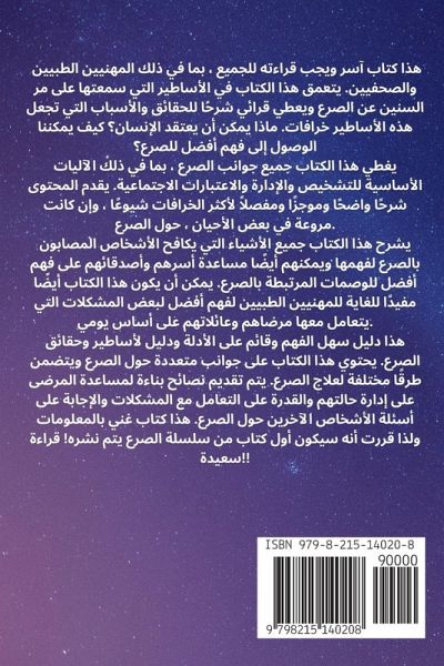 الأساطير والحقائق الأساطير والحقائق