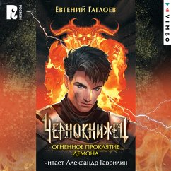 Chernoknizhec. Ognennoe proklyatie demona (MP3-Download) - Gagloev, Evgeny