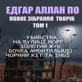 Povne zіbrannya tvorіv. Tom 1 (MP3-Download) Povne zіbrannya tvorіv. Tom 1 (MP3-Download)