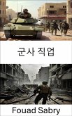 군사 직업 (eBook, ePUB)