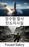 잠수함 발사 탄도미사일 (eBook, ePUB)