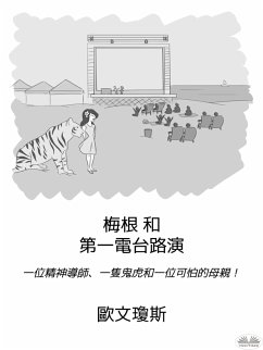 梅根和第一電台路演 (eBook, ePUB) - Jones, Owen