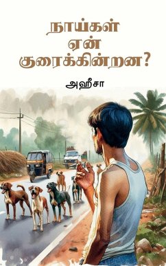 Cover Naaigal yen kuraikindrana ?