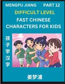 Fast Chinese Characters for Kids (Part 12) - Difficult Level Mandarin Chinese Character Recognition Puzzles, Simple Mind Games to Fast Learn Reading Simplified Characters Fast Chinese Characters for Kids (Part 12) - Difficult Level Mandarin Chinese Character Recognition Puzzles, Simple Mind Games to Fast Learn Reading Simplified Characters