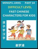 Fast Chinese Characters for Kids (Part 14) - Difficult Level Mandarin Chinese Character Recognition Puzzles, Simple Mind Games to Fast Learn Reading Simplified Characters