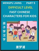 Fast Chinese Characters for Kids (Part 5) - Difficult Level Mandarin Chinese Character Recognition Puzzles, Simple Mind Games to Fast Learn Reading Simplified Characters Fast Chinese Characters for Kids (Part 5) - Difficult Level Mandarin Chinese Character Recognition Puzzles, Simple Mind Games to Fast Learn Reading Simplified Characters