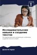 Issledowatel'skie nawyki i sozdanie... - Bild 1