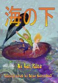 海の下 (eBook, ePUB)