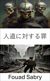 人道に対する罪 (eBook, ePUB)