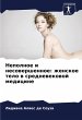 Nepolnoe i nesowershennoe: zhenskoe... - Bild 1