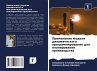 Primenenie modeli dinamicheskogo... - Bild 1