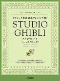 Studio Ghibli in Classical Music Style Klavier Buch