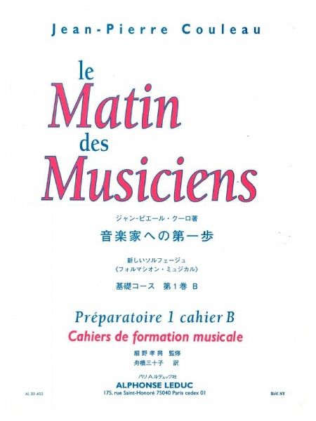 COULEAU MATIN DES MUSICIENS CAHIER DE FORMATION MUSICALE PREP.1 B (VERS.JAPON) COULEAU MATIN DES MUSICIENS CAHIER DE FORMATION MUSICALE PREP.1 B (VERS.JAPON)