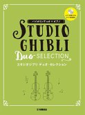 Studio Ghibli Duo Selection