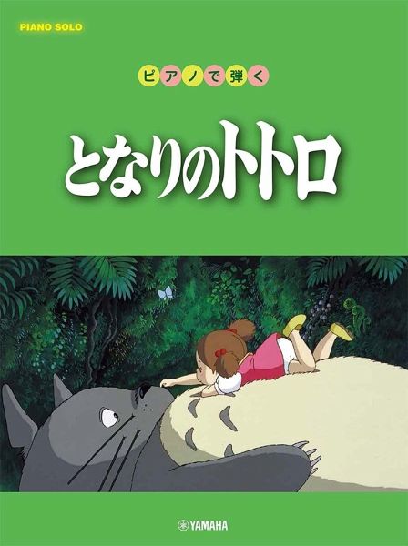 My Neighbor Totoro