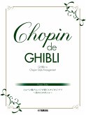 Chopin de Ghibli Chopin de Ghibli