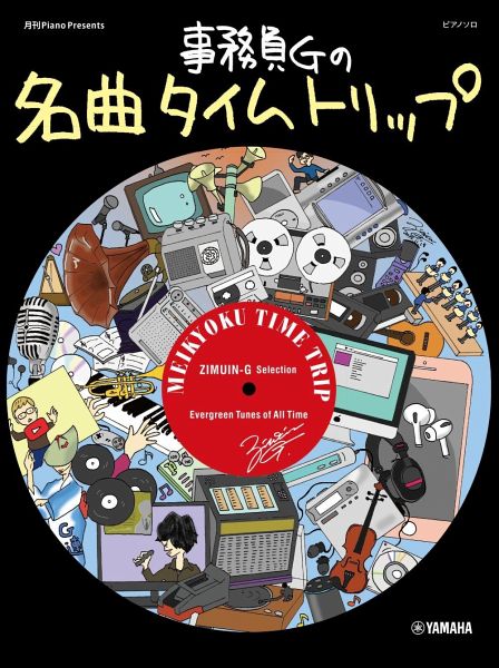 Jimuin G's Time Trip Jimuin G's Time Trip