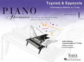 Piano Adventures: Technique & Performance Level 1 Piano Adventures: Technique & Performance Level 1