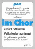 Volkslieder aus Israel für gem Chor und Klavier (Gitarre) Partitur