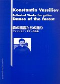Collected Works for Guitar Dance of the Forest