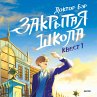 K-Science Academy Vol.1 (MP3-Download) - Bild 1