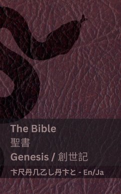 Cover The Bible (Genesis) / 聖書 (創世記)