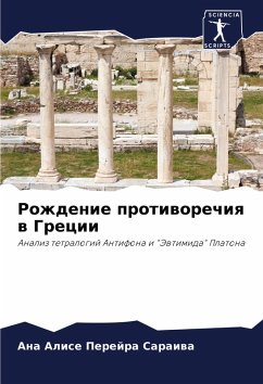 Cover Rozhdenie protiworechiq w Grecii