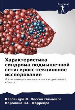 Harakteristika sindroma podmyshechnoj seti: kross-sekcionnoe issledowanie - F. Pessoa Ol'wejra, Kassandra;V.S. Ferrejra, Karolina