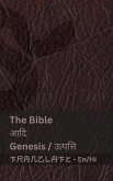 The Bible (Genesis) / आदि (उत्पत्ति )