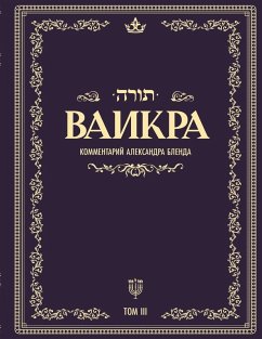 Cover Беседы по книге ВАИКРА