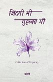 Jindagi bhi - Muhabbat bhi Jindagi bhi - Muhabbat bhi