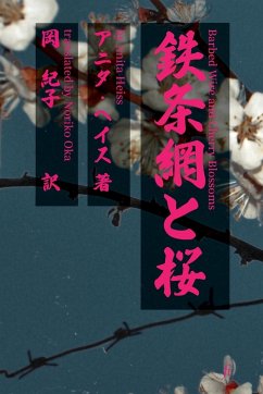 Barbed Wire and Cherry Blossoms - 鉄条網と桜 - Heiss - &