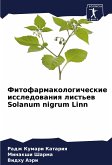 Fitofarmakologicheskie issledowaniq list'ew Solanum nigrum Linn