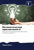 Matematicheskie priklücheniq-II